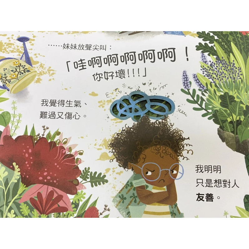 我想對你更友善